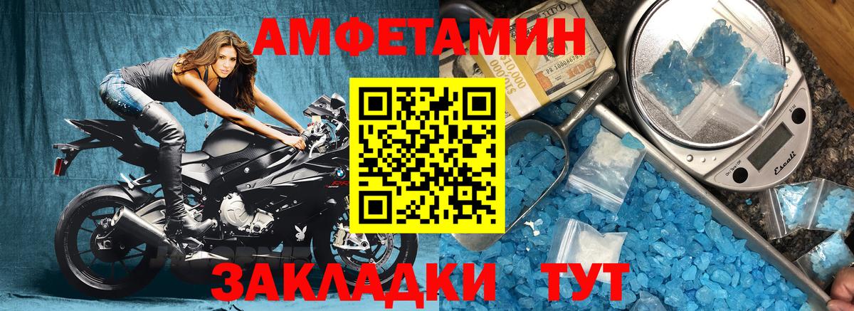 Amphetamine  Amphetamine 98%  Вход с VPN  Фурманов 