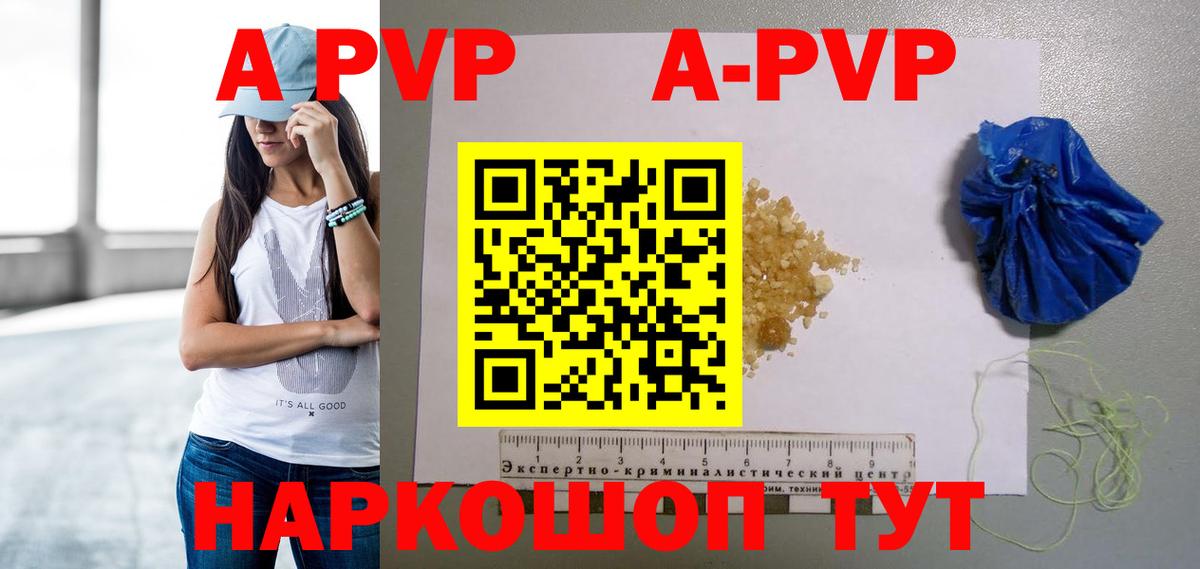 А ПВП мука Фурманов