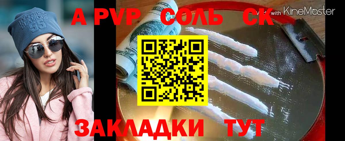 A PVP СК КРИС  А ПВП Crystall  Вход с VPN  Фурманов 