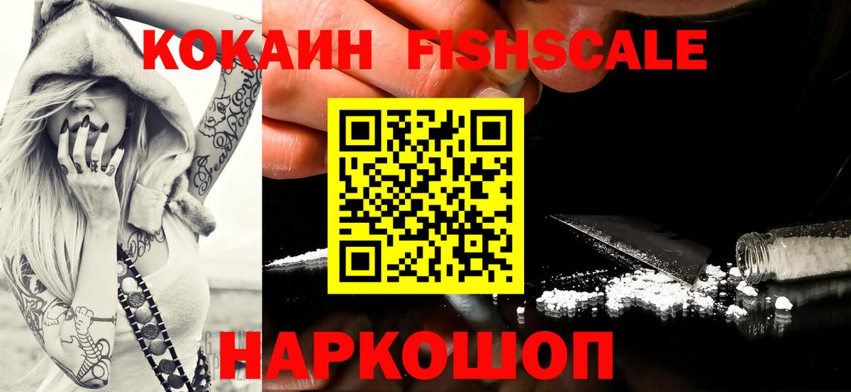 Кокаин VHQ Фурманов