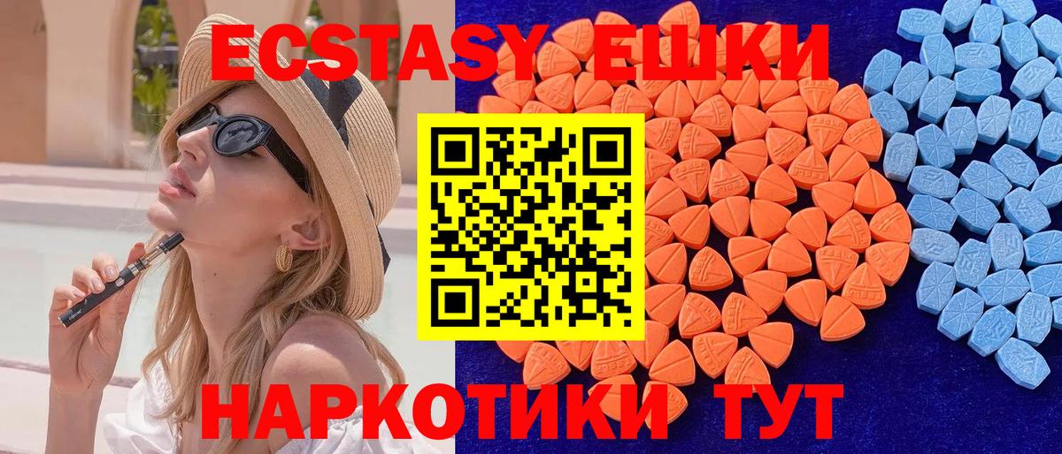 ЭКСТАЗИ  Вход с VPN  Ecstasy 99%  Фурманов  ЭКСТАЗИ TESLA 