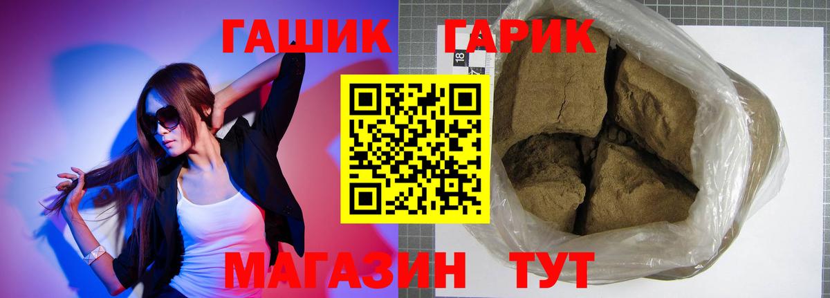 Фурманов  ГАШИШ Cannabis  ГАШ убойный  Гашиш  Вход с VPN 