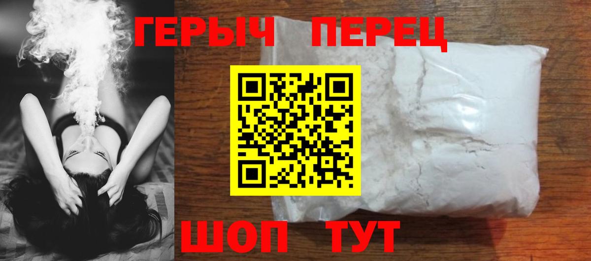 Героин  Вход с VPN  Фурманов  ГЕРОИН Афган 