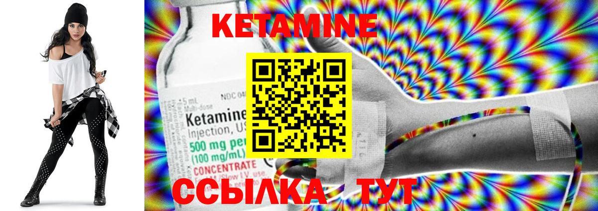 Кетамин VHQ    tor  Фурманов  Кетамин VHQ  Вход с VPN 