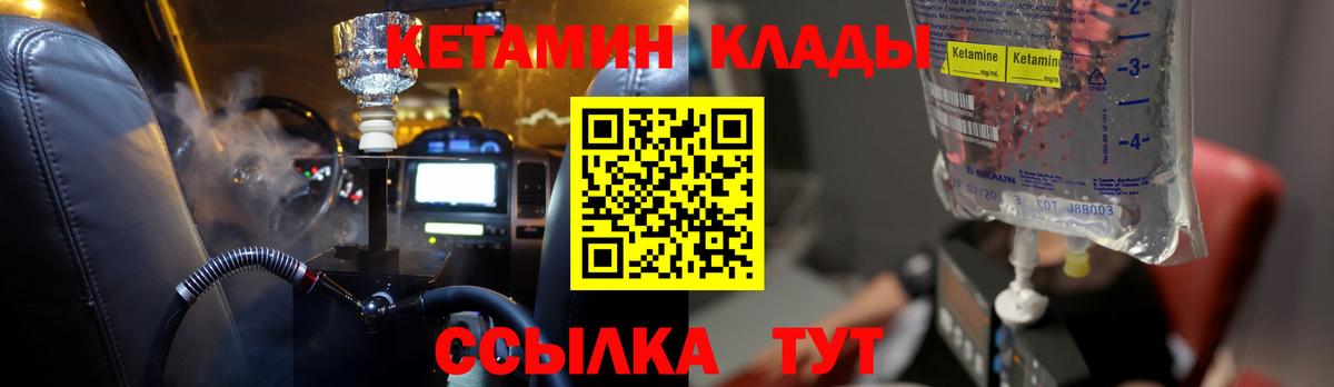 КЕТАМИН ketamine Фурманов