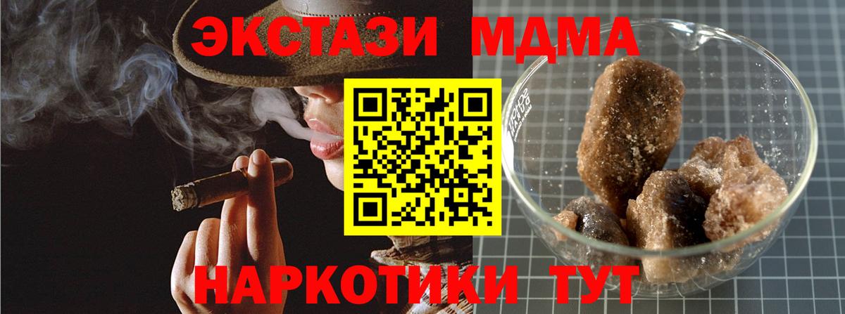 МДМА VHQ  МДМА молли  Вход с VPN  MDMA  Фурманов 