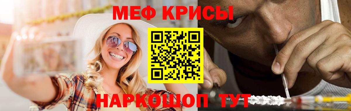 МЯУ-МЯУ  Мефедрон  Вход с VPN  МЕФ 4 MMC  Фурманов 