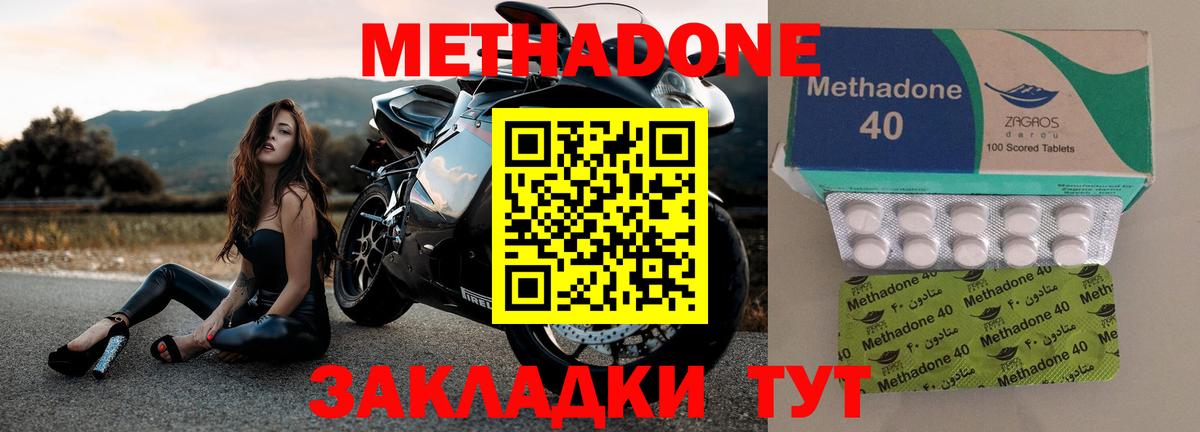Фурманов  МЕТАДОН мёд  Вход с VPN 