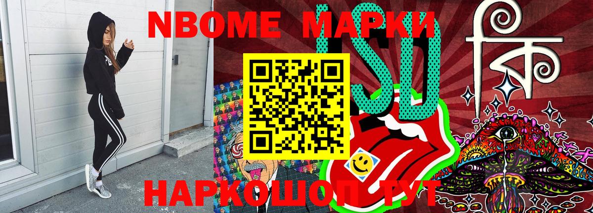 Наркотические марки 1500мкг Фурманов