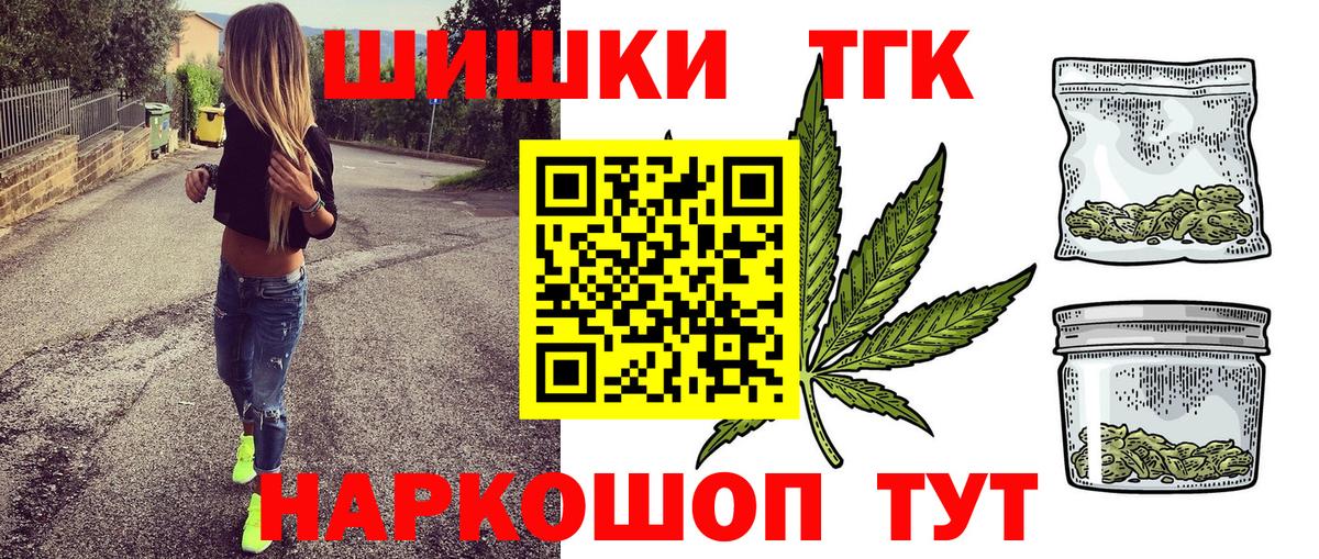 Шишки марихуана Bruce Banner Фурманов